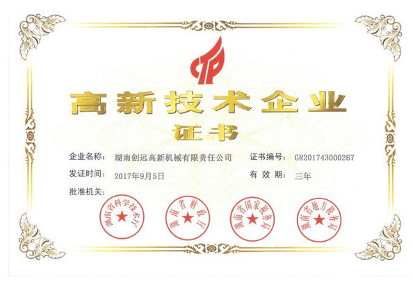 China Sinotechdrill International Co., Ltd Certificações